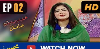 KHYBER BEATS JANAN | With Mehwish Zaib | 27-09-2019 |AVT Khyber