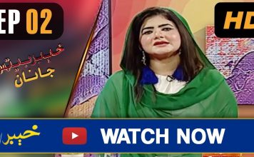 KHYBER BEATS JANAN | With Mehwish Zaib | 27-09-2019 |AVT Khyber KHYBER BEATS JANAN | With Mehwish Zaib | 27-09-2019 |AVT Khyber
