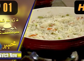 COOKING SHOW | Shama Pakhlay Pew SHOW | 20-09-2019 | AVT Khyber