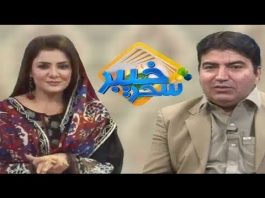 Khyber Sahar With Meena Shams| Morning Tv Show| Pashto| 05 Oct 2019 AVT Khyber