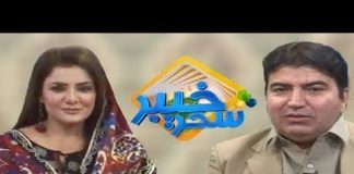 Khyber Sahar With Meena Shams| Morning Tv Show| Pashto| 05 Oct 2019 AVT Khyber