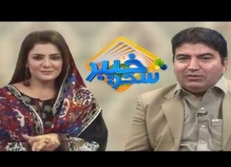 Khyber Sahar With Meena Shams| Morning Tv Show| Pashto| 05 Oct 2019 AVT Khyber