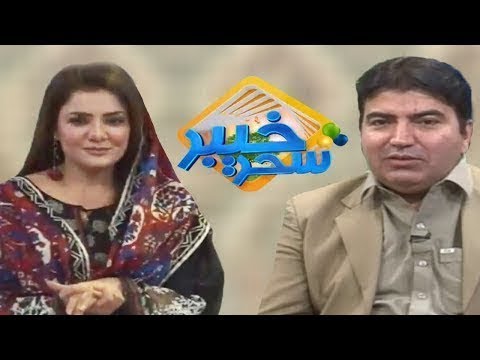 Khyber Sahar With Meena Shams| Morning Tv Show| Pashto| 05 Oct 2019 AVT Khyber