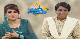 Khyber Sahar With Mah jabeen and Chandya | Morning Tv Show