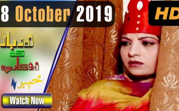 Larbar Keh Rokancha | 18 October 2019 | AVT Khyber Dramas | Sajad, Tariq Khan