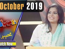Da Mazhgo Sattak | With Naveed Khan | 21 October 2019 | AVT Khyber Official