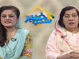 Khyber Sahar With Spna Khan and Dr Hasmat | Morning Tv Show Pashto | 24 Oct 2019 | AVT Khyber