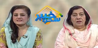 Khyber Sahar With Spna Khan and Dr Hasmat | Morning Tv Show Pashto | 24 Oct 2019 | AVT Khyber