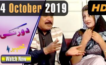 Pakistani Drama | Doranki | 24 October 2019 | AVT Khyber Dramas | Raheem , Shabir Khan, Saba Gul