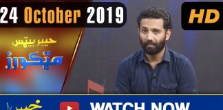 KHYBER BEATS LIVE | 24 October 2019 | AVT Khyber