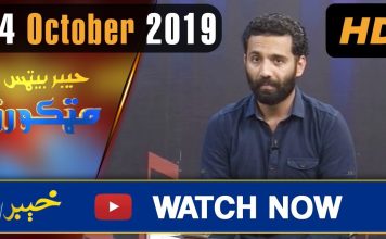 KHYBER BEATS LIVE | 24 October 2019 | AVT Khyber