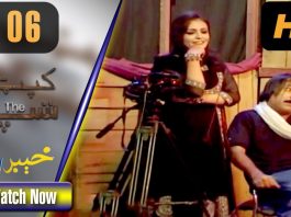 Pakistani Drama | Captain of the Ship | 1 October 2019 | AVT Khyber Dramas | Ismail , Naem Ullah