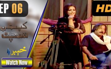 Pakistani Drama | Captain of the Ship | 1 October 2019 | AVT Khyber Dramas | Ismail , Naem Ullah