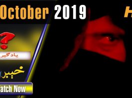 Pakistani Drama | Yadkerna | 27 October 2019 | AVT Khyber Dramas