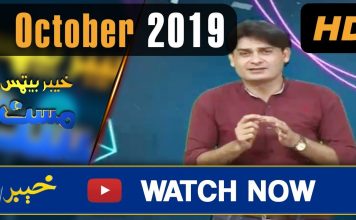 KHYBER BEATS MAST | With Asif Ali | 1 October 2019 |AVT Khyber