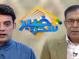 Khyber Sahar With Ahmad Shear And Dr Ghaffar | Morning Tv Show Pashto | 28 Oct 2019 | AVT Khyber