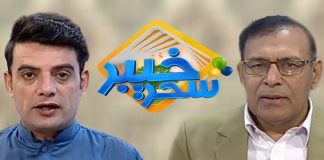 Khyber Sahar With Ahmad Shear And Dr Ghaffar | Morning Tv Show Pashto | 28 Oct 2019 | AVT Khyber