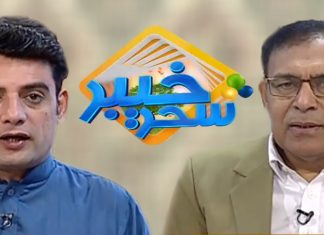 Khyber Sahar With Ahmad Shear And Dr Ghaffar | Morning Tv Show Pashto | 28 Oct 2019 | AVT Khyber