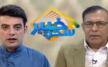 Khyber Sahar With Ahmad Shear And Dr Ghaffar | Morning Tv Show Pashto | 28 Oct 2019 | AVT Khyber