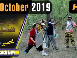 Pakistani Drama | Captain of the Ship | 28 October 2019 | AVT Khyber Dramas | Ismail , Naem Ullah