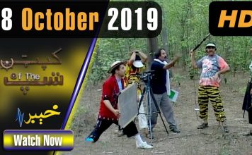 Pakistani Drama | Captain of the Ship | 28 October 2019 | AVT Khyber Dramas | Ismail , Naem Ullah Pakistani Drama | Captain of the Ship | 28 October 2019 | AVT Khyber Dramas | Ismail , Naem Ullah