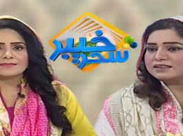 Khyber Sahar With Asma Khan Morning Tv Show Pashto | 29 Oct 2019 | AVT Khyber