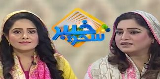 Khyber Sahar With Asma Khan Morning Tv Show Pashto | 29 Oct 2019 | AVT Khyber
