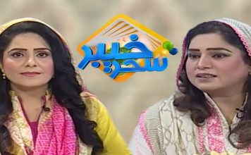 Khyber Sahar With Asma Khan Morning Tv Show Pashto | 29 Oct 2019 | AVT Khyber Khyber Sahar With Asma Khan Morning Tv Show Pashto | 29 Oct 2019 | AVT Khyber