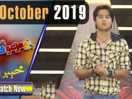 Da Mazhgo Sattak | With Naveed Khan | 29 October 2019 | AVT Khyber Official