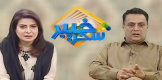 Khyber Sahar With Mah jabeen and Dawood Jan | Morning Tv Show Pashto | 30 October 2019 | AVT Khyber