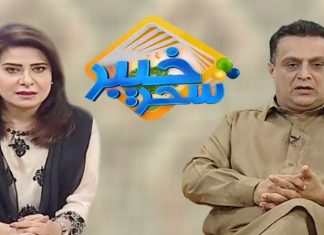 Khyber Sahar With Mah jabeen and Dawood Jan | Morning Tv Show Pashto | 30 October 2019 | AVT Khyber