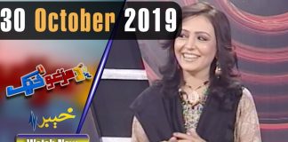 Da Mazhgo Sattak | With Naveed Khan | 30 October 2019 | AVT Khyber Official