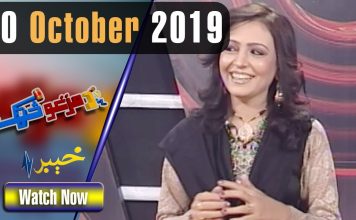 Da Mazhgo Sattak | With Naveed Khan | 30 October 2019 | AVT Khyber Official
