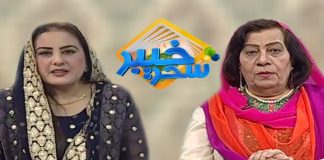 Khyber Sahar With Sapna Khan and Dr Hasmat | Morning Tv Show Pashto | 31 Oct 2019 | AVT Khyber