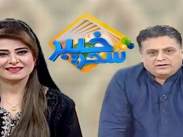 Khyber Sahar With Mah jabeen and Dawood Jan | Morning Tv Show Pashto | 02 Oct 2019 | AVT Khyber