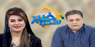 Khyber Sahar With Mah jabeen and Dawood Jan | Morning Tv Show Pashto | 02 Oct 2019 | AVT Khyber