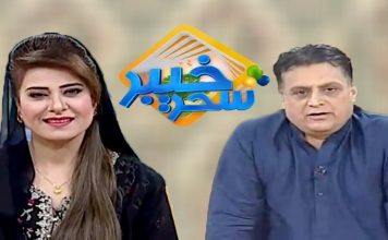 Khyber Sahar With Mah jabeen and Dawood Jan | Morning Tv Show Pashto | 02 Oct 2019 | AVT Khyber Khyber Sahar With Mah jabeen and Dawood Jan | Morning Tv Show Pashto | 02 Oct 2019 | AVT Khyber