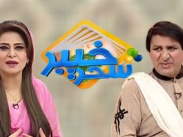 Khyber Sahar With Mah jabeen and Chandya | Morning Tv Show Pashto | 04 Oct 2019 | AVT Khyber