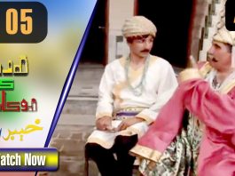 Larbar Keh Rokancha | Episode 5 | AVT Khyber Dramas | Sajad, Tariq Khan Larbar Keh Rokancha | Episode 5 | AVT Khyber Dramas | Sajad, Tariq Khan
