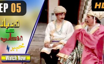 Larbar Keh Rokancha | Episode 5 | AVT Khyber Dramas | Sajad, Tariq Khan