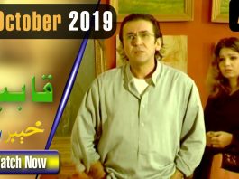 Qabeel | Noshaba, Arshad Khan, Noor Jahan, Waseema| 5 October 2019 | AVT Khyber Dramas Qabeel | Noshaba, Arshad Khan, Noor Jahan, Waseema| 5 October 2019 | AVT Khyber Dramas