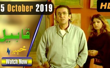 Qabeel | Noshaba, Arshad Khan, Noor Jahan, Waseema| 5 October 2019 | AVT Khyber Dramas