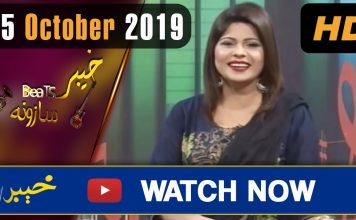 Khyber Beats Sazoonah with Shabana Arzoo | 5 October 2019 | AVT Khyber