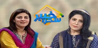 Khyber Sahar With Asma Khan | Morning Tv Show Pashto | 08 Oct 2019 | AVT Khyber