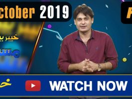 KHYBER BEATS MAST | With Asif Ali | 8 October 2019 |AVT Khyber