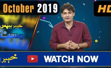 KHYBER BEATS MAST | With Asif Ali | 8 October 2019 |AVT Khyber