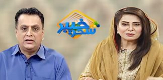 Khyber Sahar With Mah jabeen and Dawood Jan | Morning Tv Show Pashto | 09 Oct 2019 | AVT Khyber