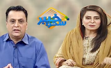 Khyber Sahar With Mah jabeen and Dawood Jan | Morning Tv Show Pashto | 09 Oct 2019 | AVT Khyber Khyber Sahar With Mah jabeen and Dawood Jan | Morning Tv Show Pashto | 09 Oct 2019 | AVT Khyber