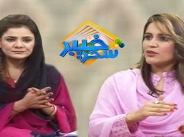 Khyber Sahar With Meena Shams | Morning Tv Show Pashto | 12 Oct 2019 | AVT Khyber Khyber Sahar With Meena Shams | Morning Tv Show Pashto | 12 Oct 2019 | AVT Khyber