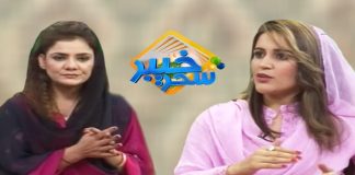Khyber Sahar With Meena Shams | Morning Tv Show Pashto | 12 Oct 2019 | AVT Khyber
